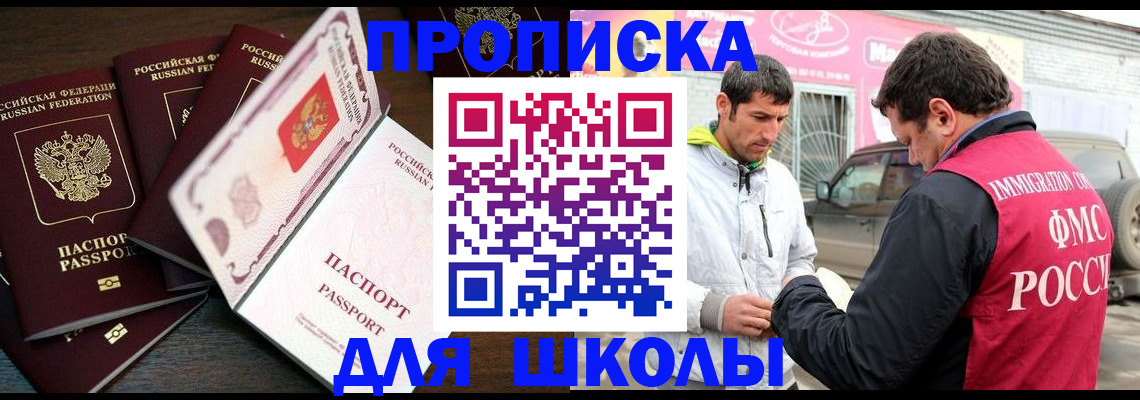 прописка в квартире в Кирове