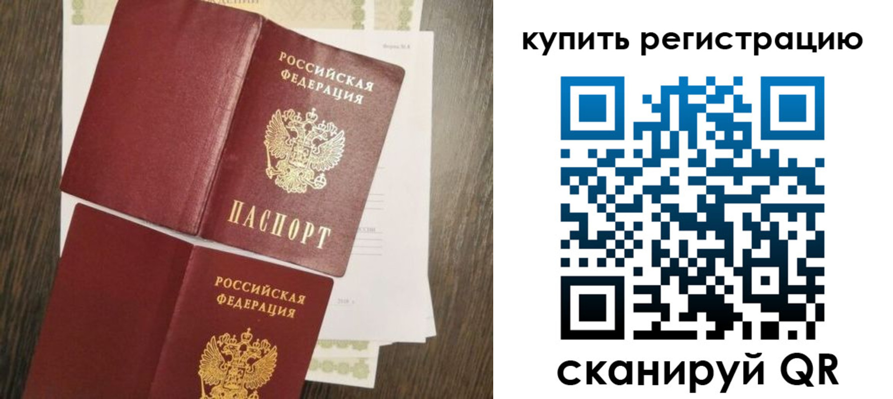 временная регистрация законно в Кирове