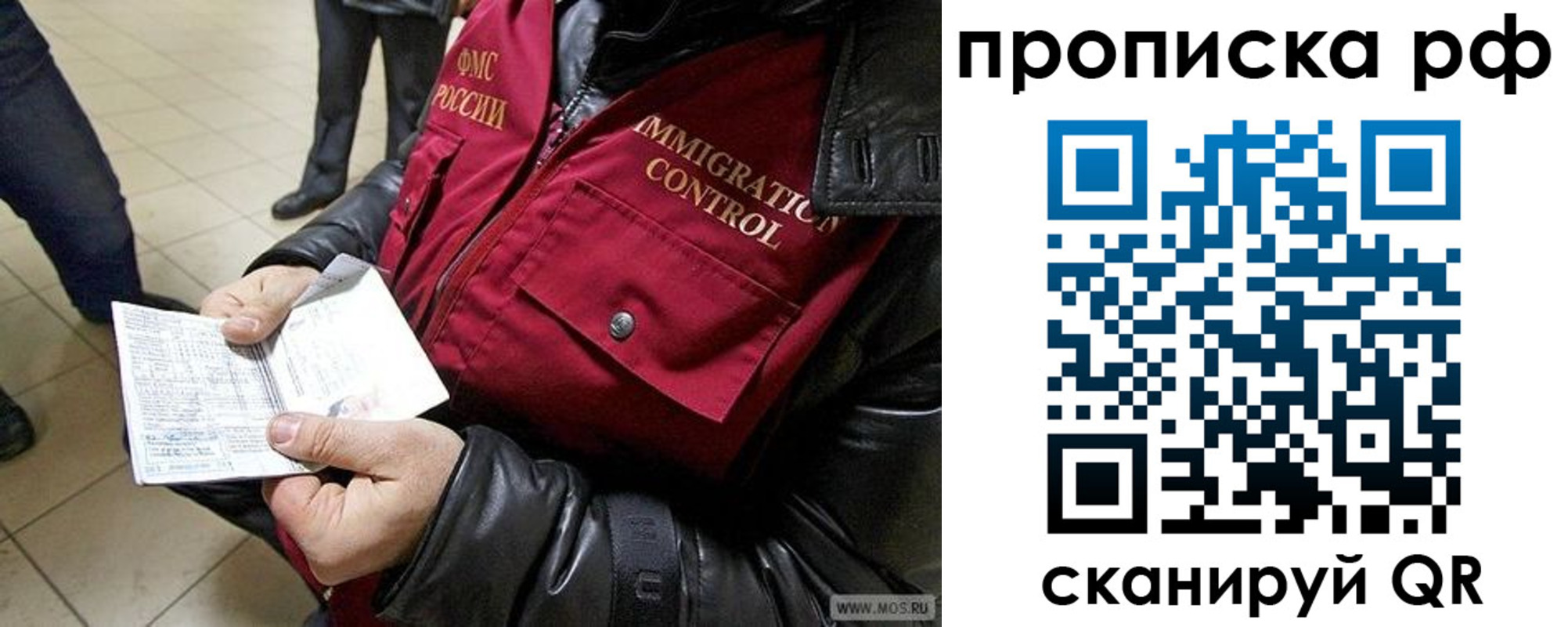 прописка законно в Кирове