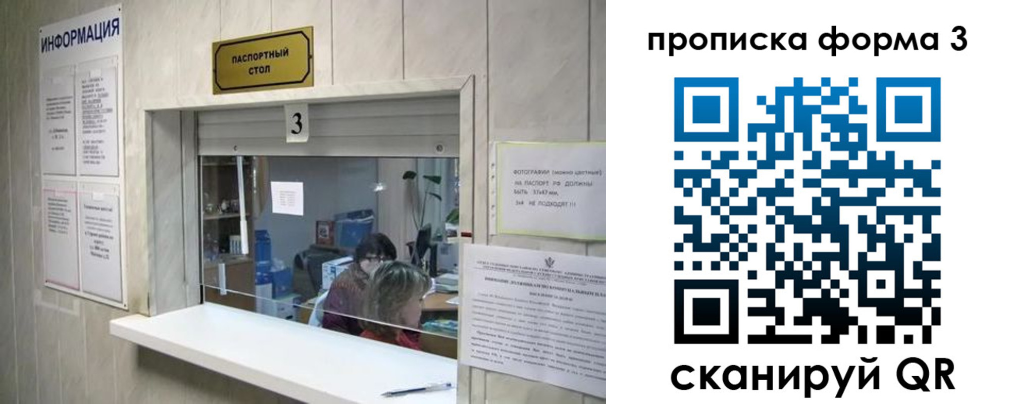 прописка от собственника в Кирове
