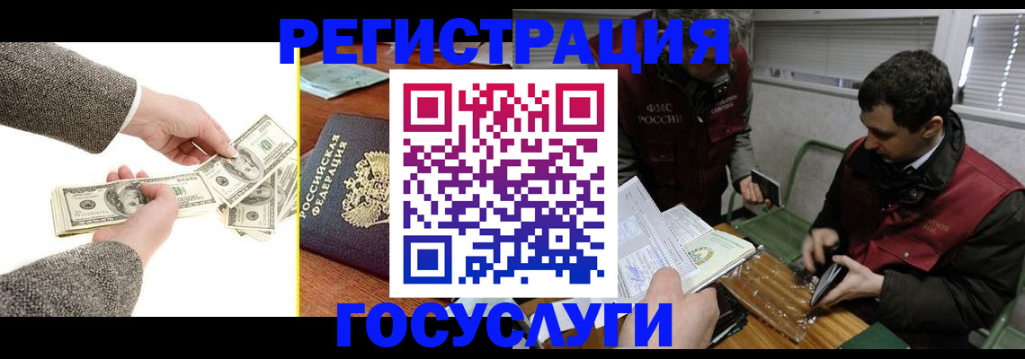 временная регистрация для школы в Кирове