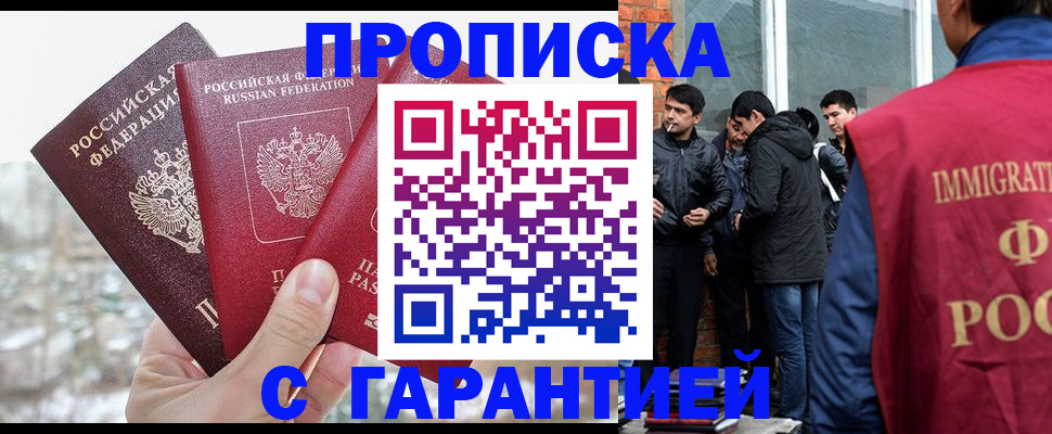 временная регистрация для всех в Кирове