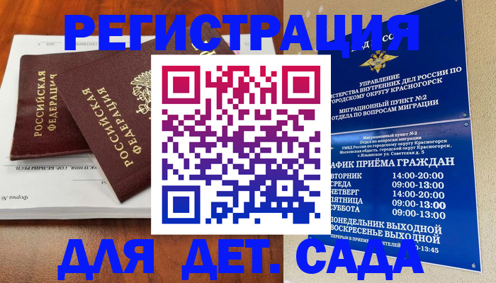 регистрация в Кирове