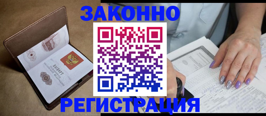 временная регистрация адрес в Кирове