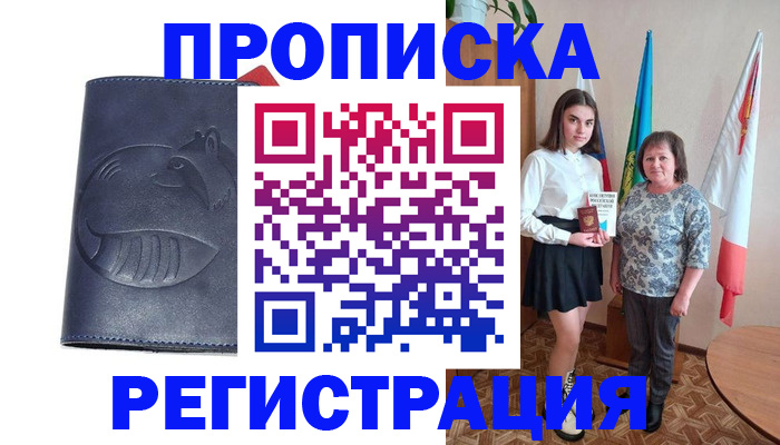 временная регистрация надежно в Кирове