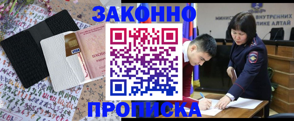 прописка для школы в Кирове