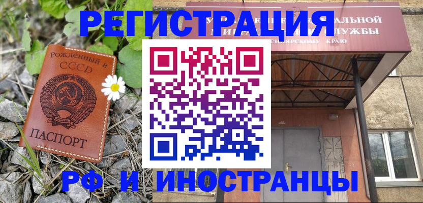 временная регистрация для всех в Кирове